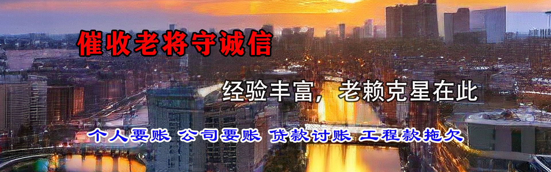 景德镇要债公司